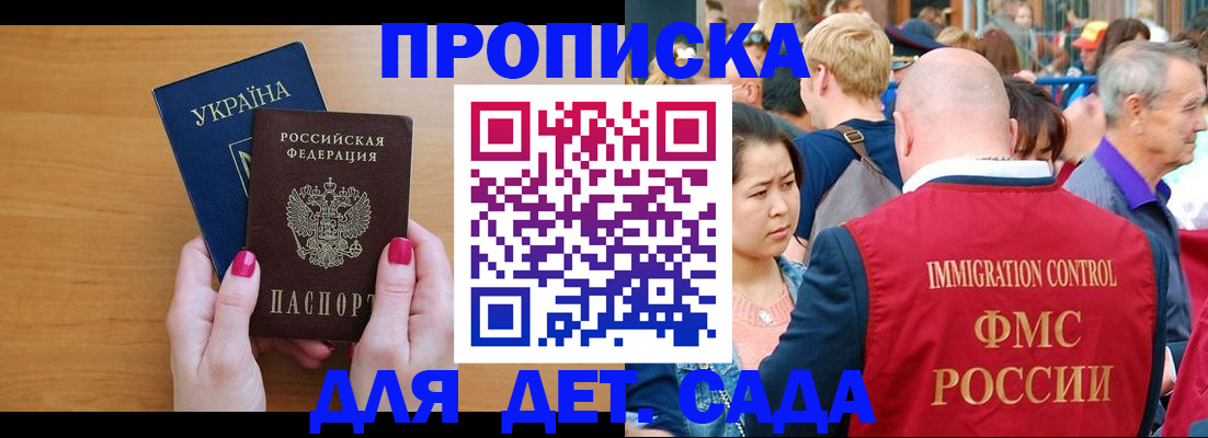 прописка для кредита в Опочке