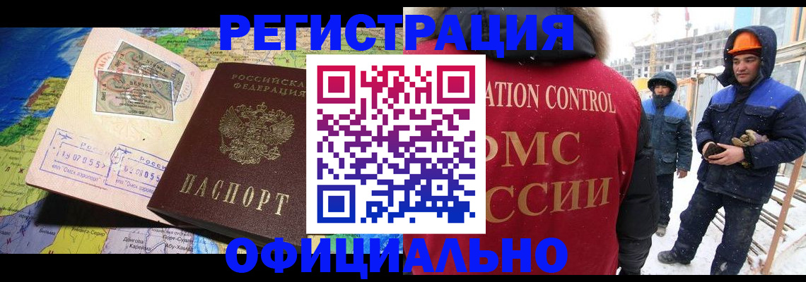 прописка гарантия в Опочке