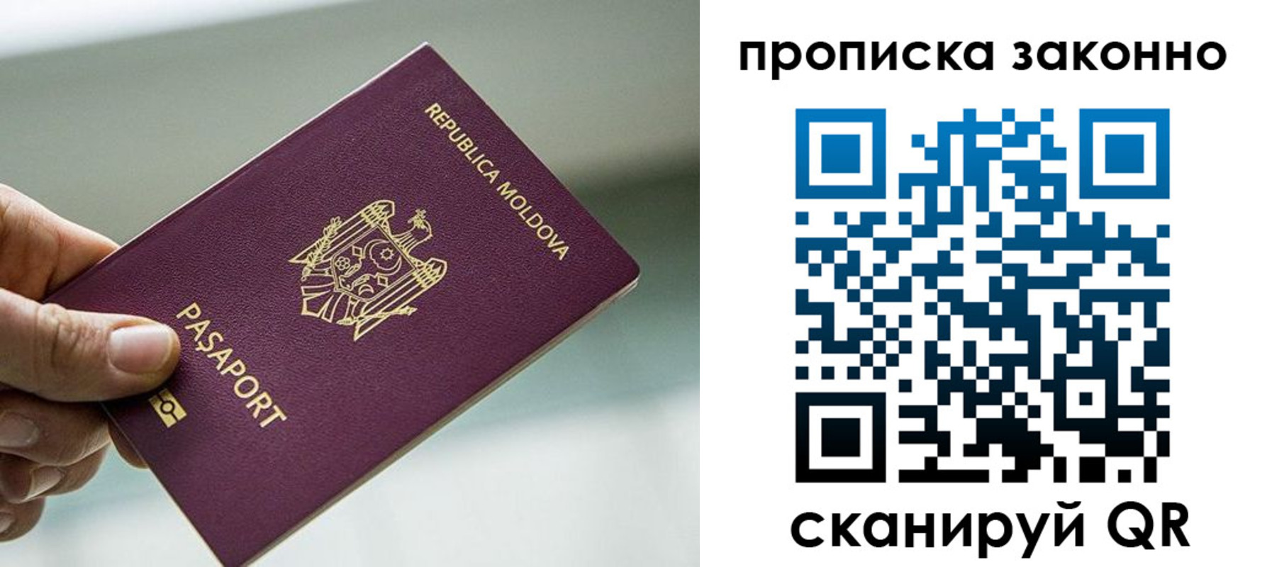временная регистрация недорого в Опочке
