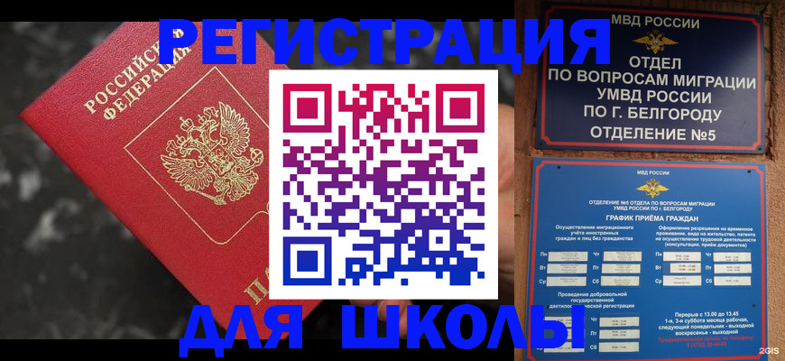 временная прописка в Опочке