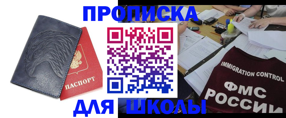 временная регистрация для всех в Опочке