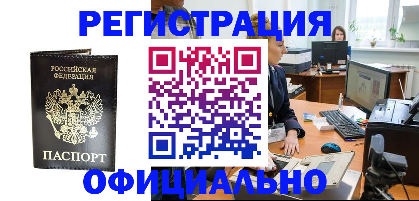 где прописаться в Опочке