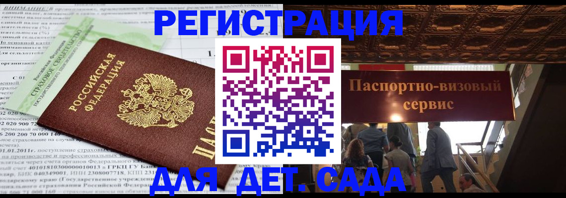 прописка гарантия в Опочке