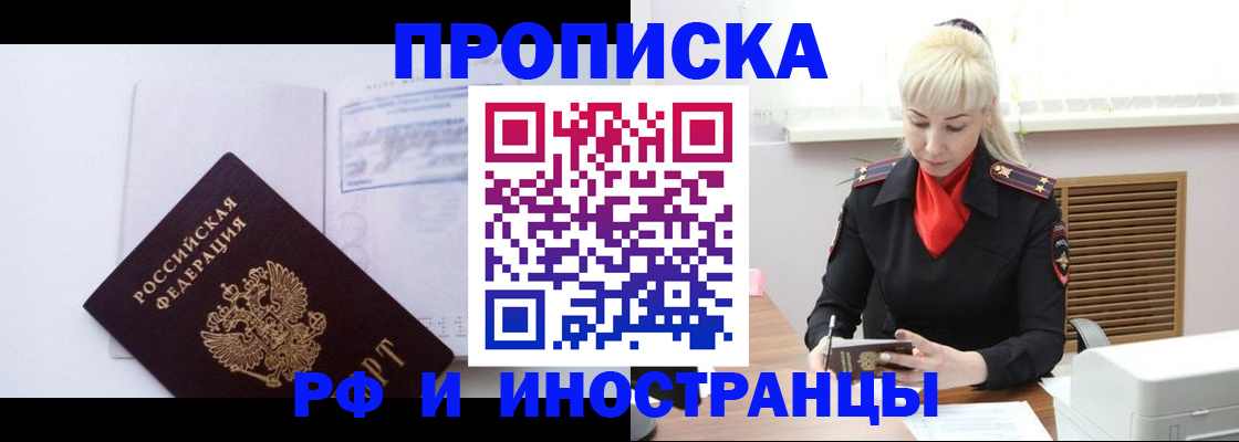 временная регистрация для всех в Опочке