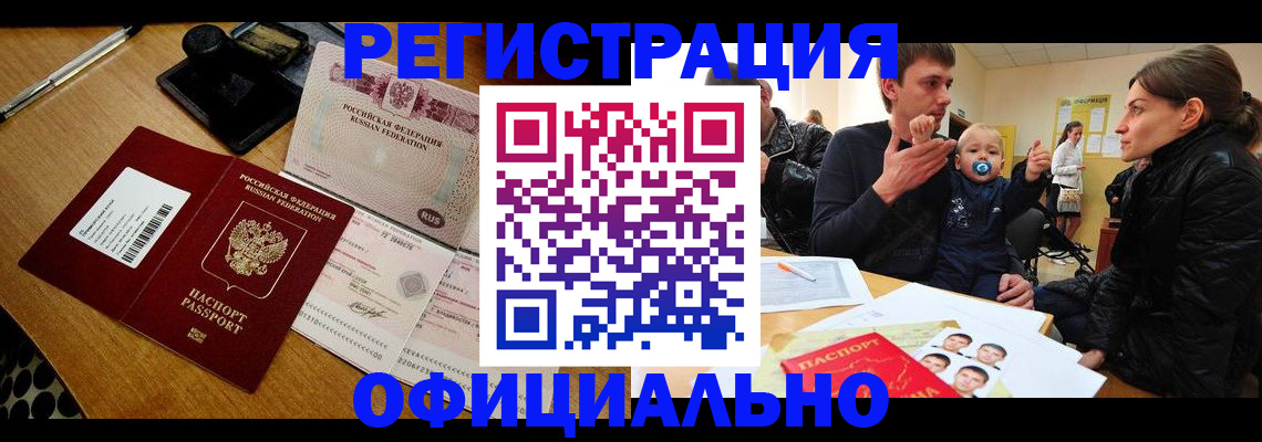 прописка поиск в Опочке