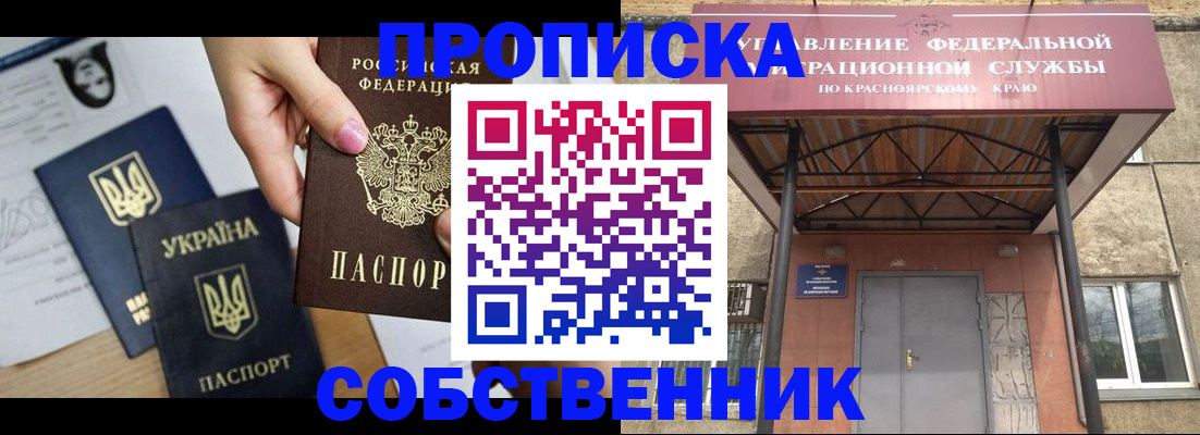 временная регистрация поиск в Опочке