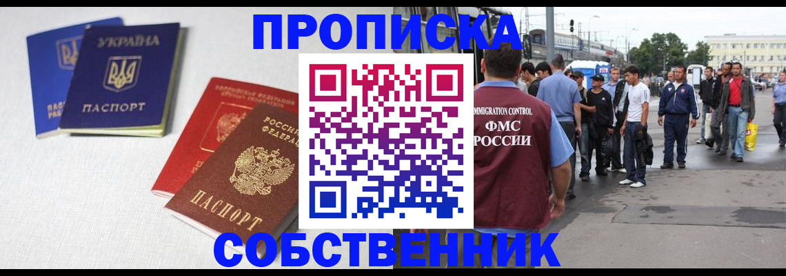 временная регистрация недорого в Опочке